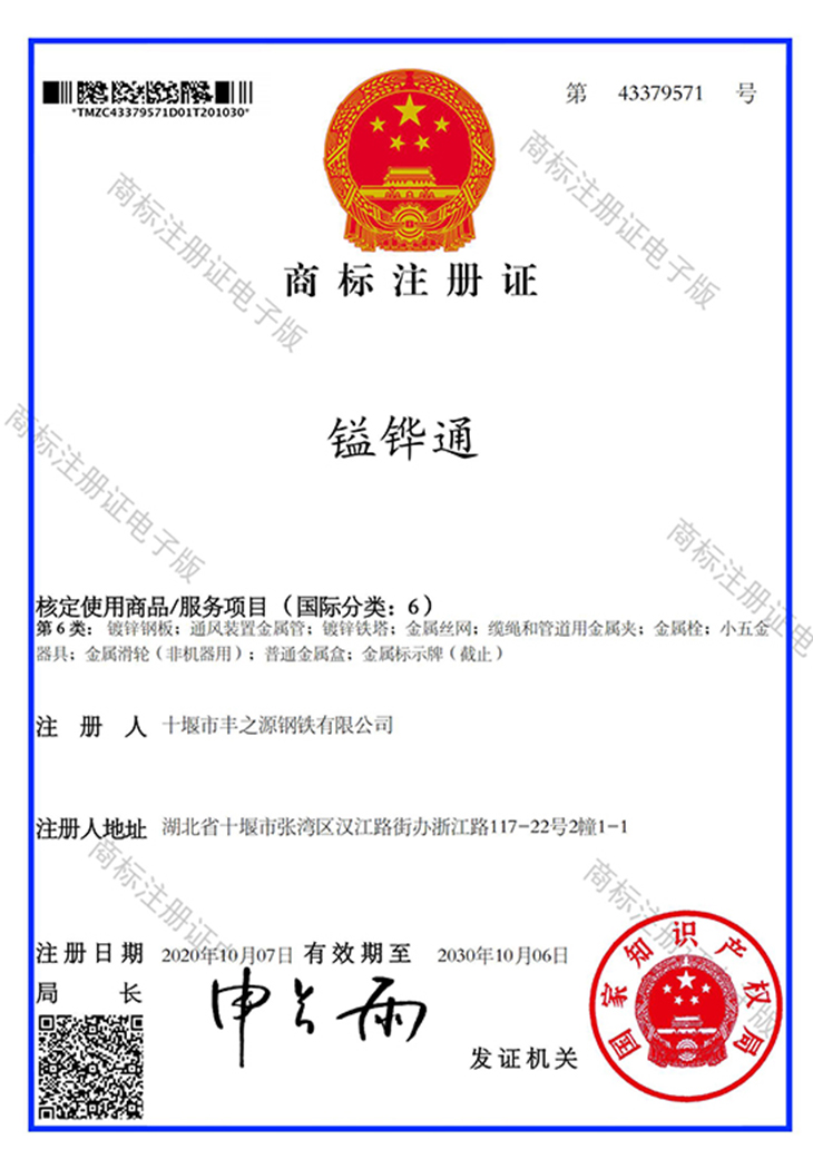 1752129719504556.jpg 公司簡介